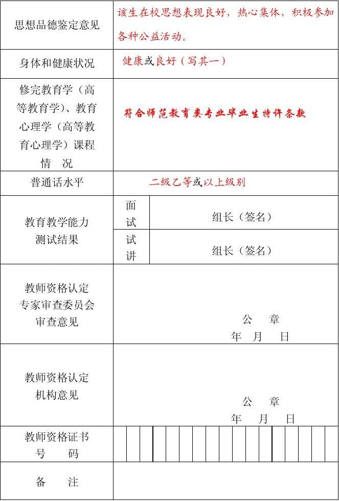 教師資格網上注冊入口_中國教師資格網上注冊流程_入口資格注冊網上教師怎么注冊