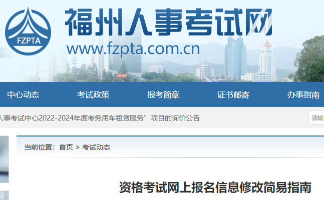 福建省中級經濟師_2024年年福建省中級經濟師報名_福建中級經濟師2021年報名