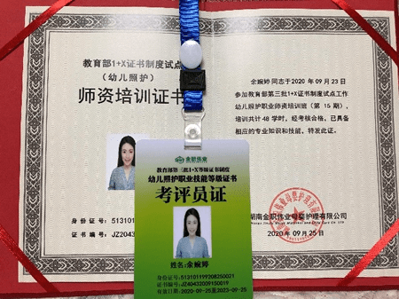 報名教師資格證的網(wǎng)址_教師資格證報名官網(wǎng)網(wǎng)址_官網(wǎng)證資格報名教師網(wǎng)址怎么填