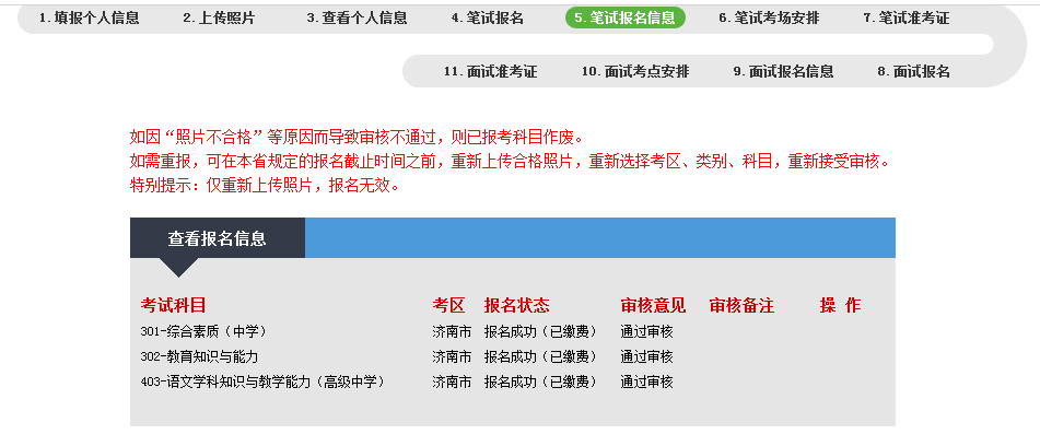 教師資格證報名入口官網網址_報考教師證官網_報考教師資格證的官網網址
