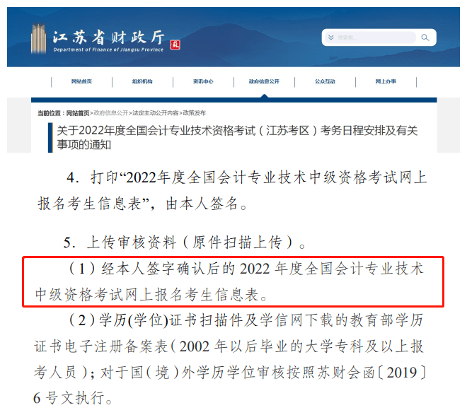 濟寧市會計信息網(wǎng)_濟寧會計信息網(wǎng)官網(wǎng)報名入口_濟寧會計信息采集入口