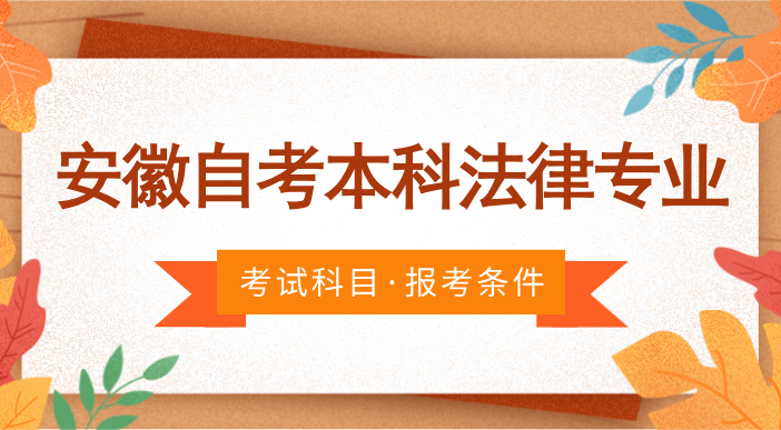 2021銅陵自考_銅陵自考本科_銅陵自考網