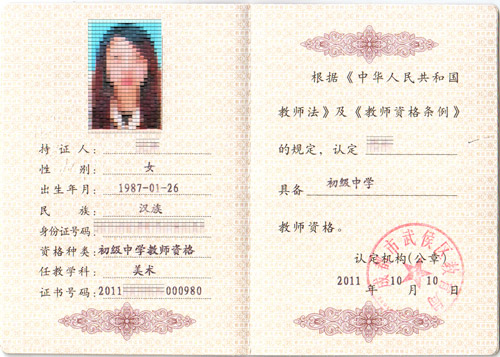 教師資格證考試報名網_教師資格證考試報名網址_教室資格證報名網