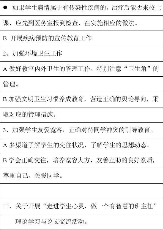 指南園幼兒內容有哪些_幼兒園指南的內容_幼兒園指南內容