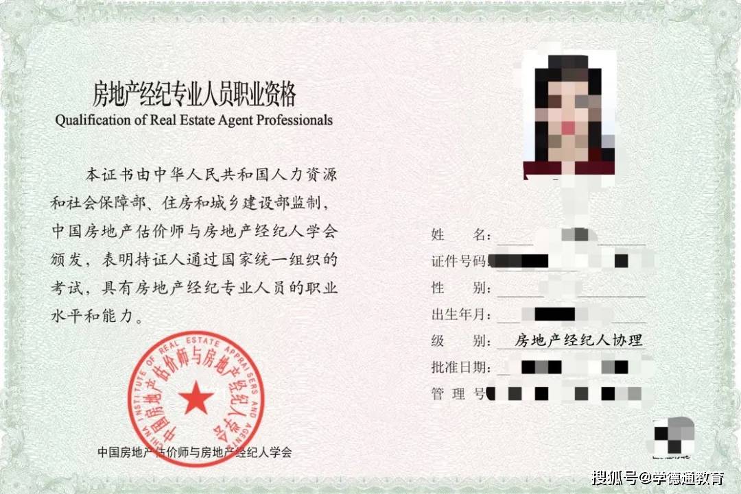 中國經紀人平臺_中國房產經紀人登錄網_中國房地產經紀人網站官網