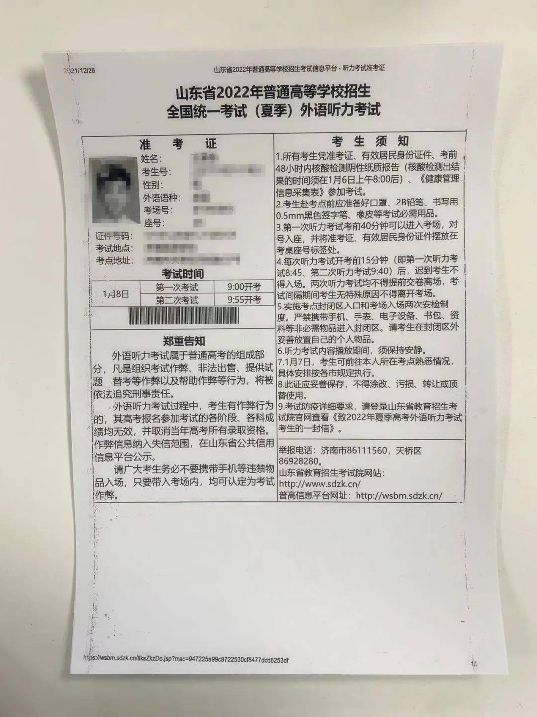 英語考試打印準考證_英語四級準考證打印_打印準考證英語怎么說