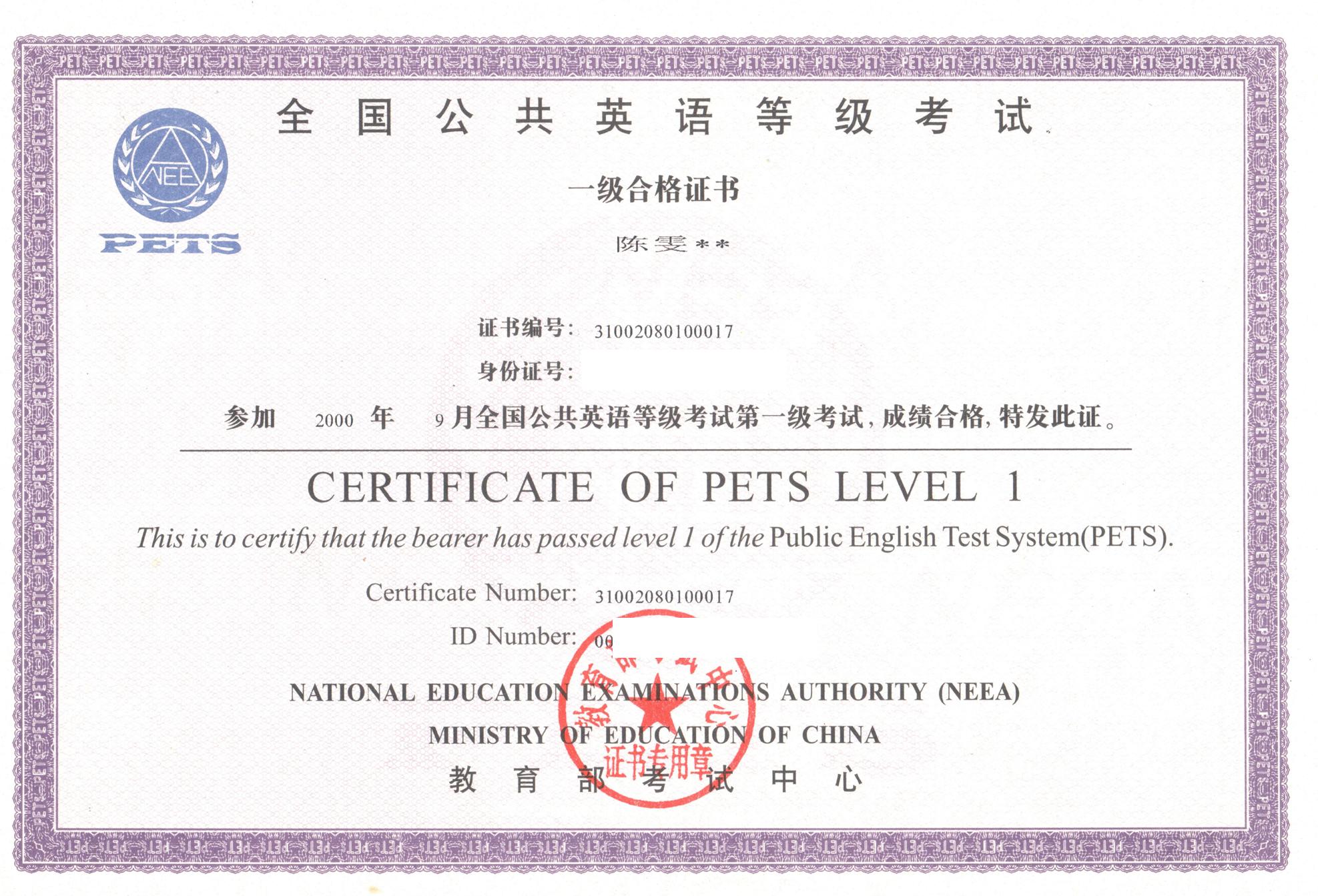 英語考試打印準考證_英語四級準考證打印_打印準考證英語怎么說