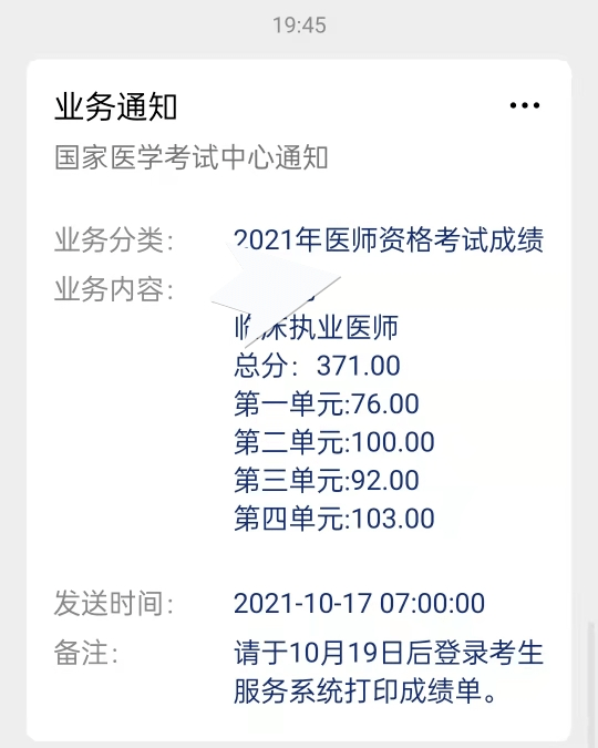 中國醫(yī)師執(zhí)業(yè)查詢_執(zhí)業(yè)醫(yī)師查詢_執(zhí)業(yè)醫(yī)師執(zhí)業(yè)查詢