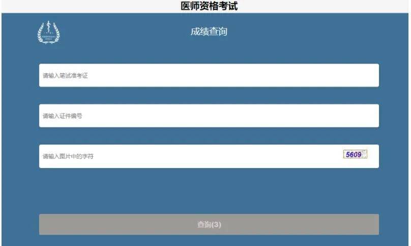 中國醫(yī)師執(zhí)業(yè)查詢_執(zhí)業(yè)醫(yī)師執(zhí)業(yè)查詢_執(zhí)業(yè)醫(yī)師查詢