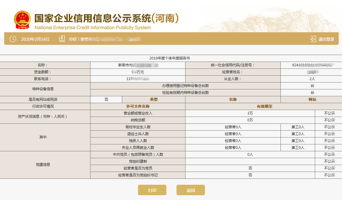 北京市公共信用信息管理辦法_北京市公共信用信息_北京信用信息公示系統(tǒng)