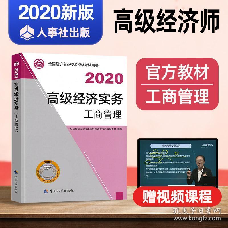 2021經濟師教材出版時間_經濟師教材變化_2024年經濟師 教材 pdf