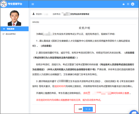 2021網(wǎng)上申報(bào)流程_網(wǎng)上申報(bào)系統(tǒng)_申報(bào)網(wǎng)站