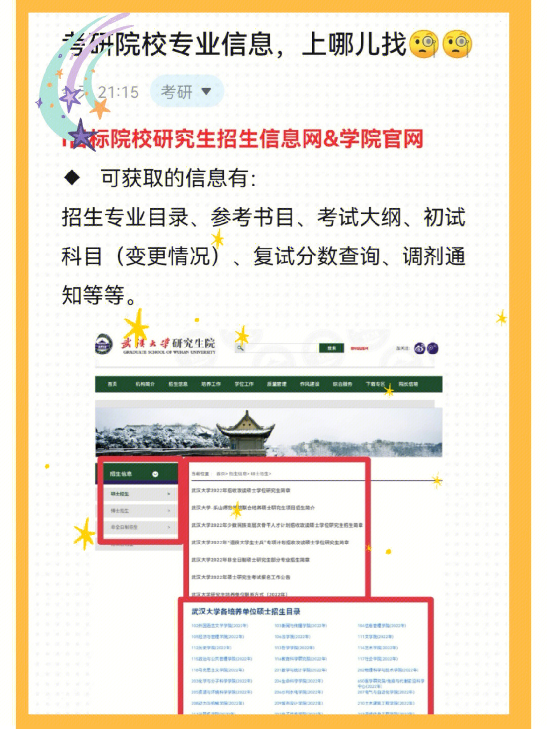 高等教育查詢網(wǎng)站_高等教育查詢系統(tǒng)_中國高等教育學生信息網(wǎng)查詢