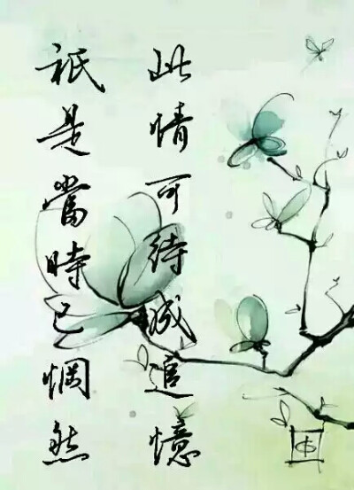 英語此情可待_此情可待英文怎么讀_此情可待 英文