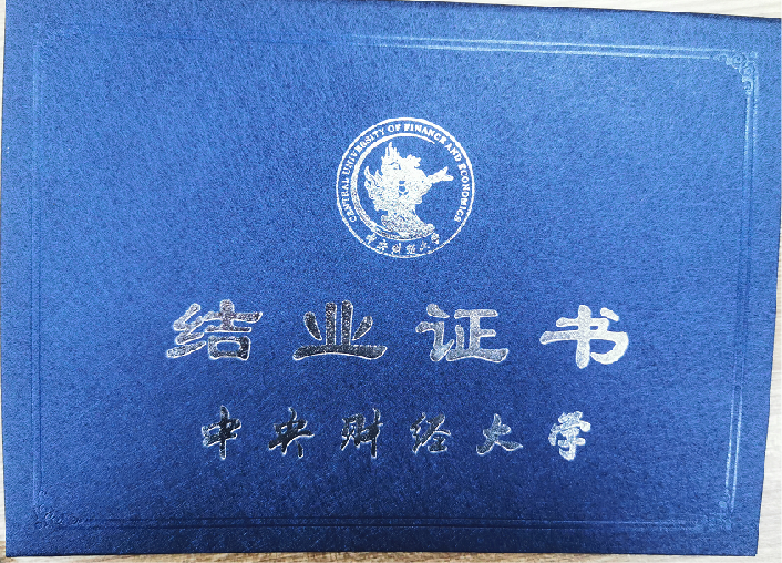函授畢業證樣本_函授本科樣本_樣本證畢業函授有用嗎