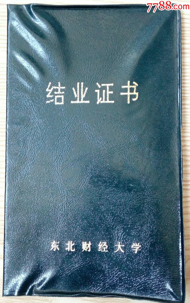 函授本科樣本_樣本證畢業函授有用嗎_函授畢業證樣本