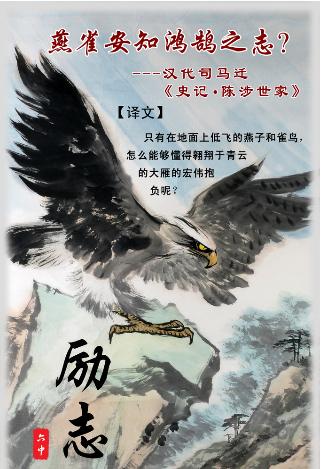 鴻鵠之志燕雀能知_鴻鵠之志燕雀安知的意思_燕雀焉知鴻鵠之志