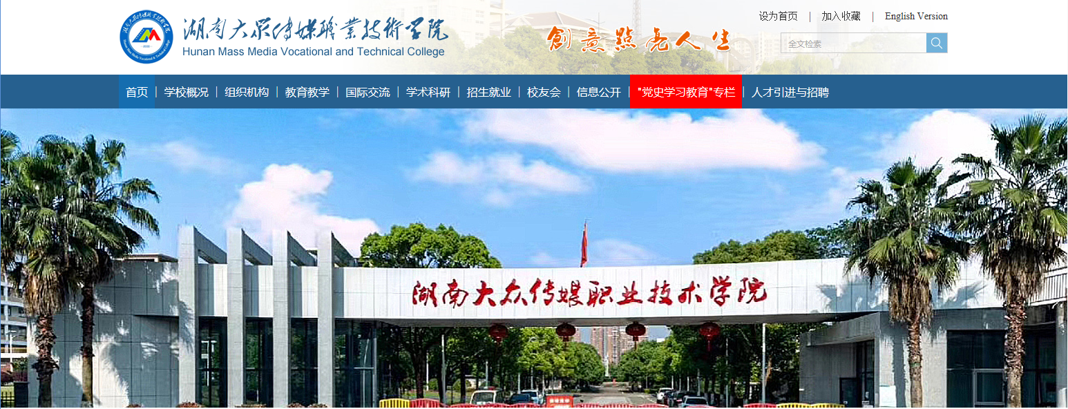 湖南大眾傳媒錄取分數_湖南傳媒大眾學院錄取分數線_湖南大眾傳媒職業技術學院分數線