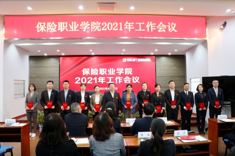 中國保險職業學院_保險職業學院知名校友_保險職業學院介紹