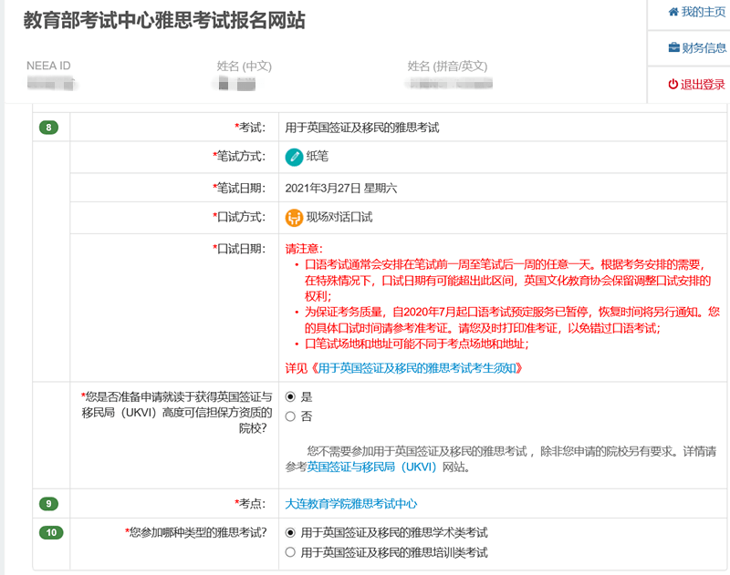教育考試中心托福網(wǎng)考網(wǎng)上報(bào)名_托?？荚噲?bào)名網(wǎng)址_教育部考試中心托福網(wǎng)考報(bào)名網(wǎng)站