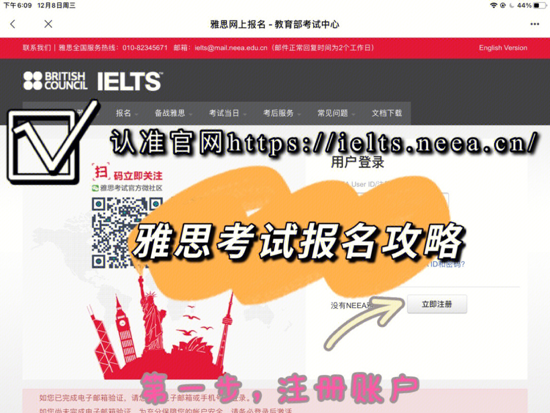 教育部考試中心托福網(wǎng)考報(bào)名網(wǎng)站_托?？荚噲?bào)名網(wǎng)址_教育考試中心托福網(wǎng)考網(wǎng)上報(bào)名