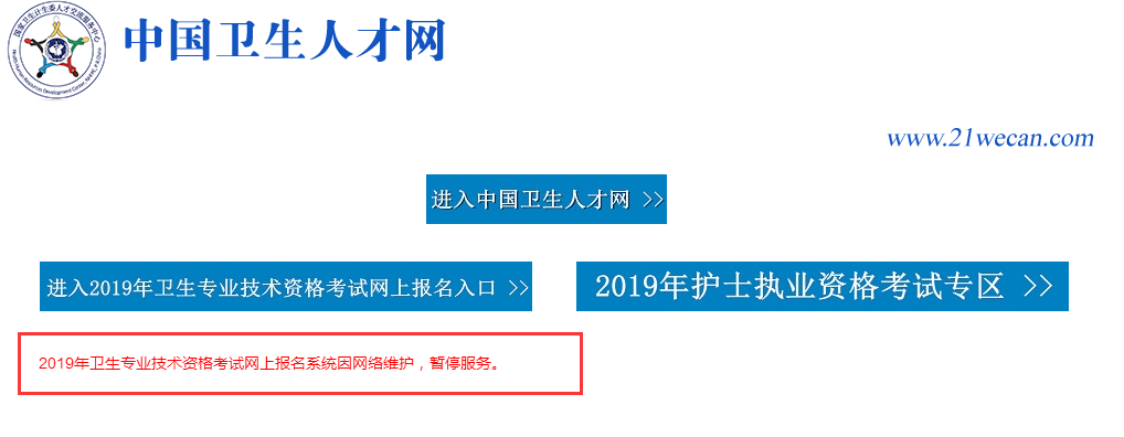 國家衛(wèi)生人才服務(wù)中心_國家衛(wèi)生人才交流網(wǎng)_中國國家衛(wèi)生人才網(wǎng)
