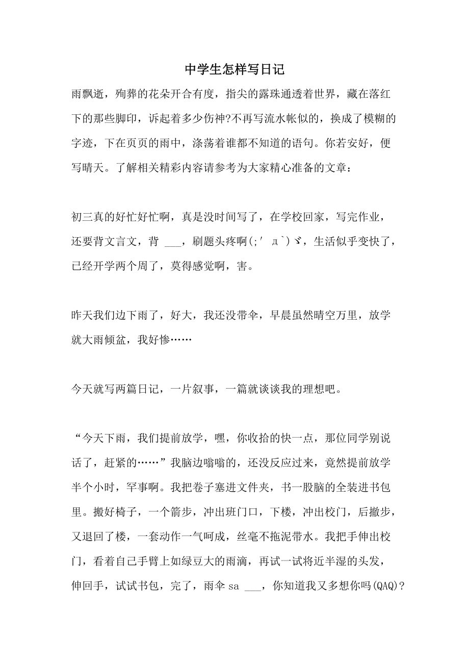 五年級數(shù)學日記_五年級數(shù)學日記_五年級數(shù)學日記