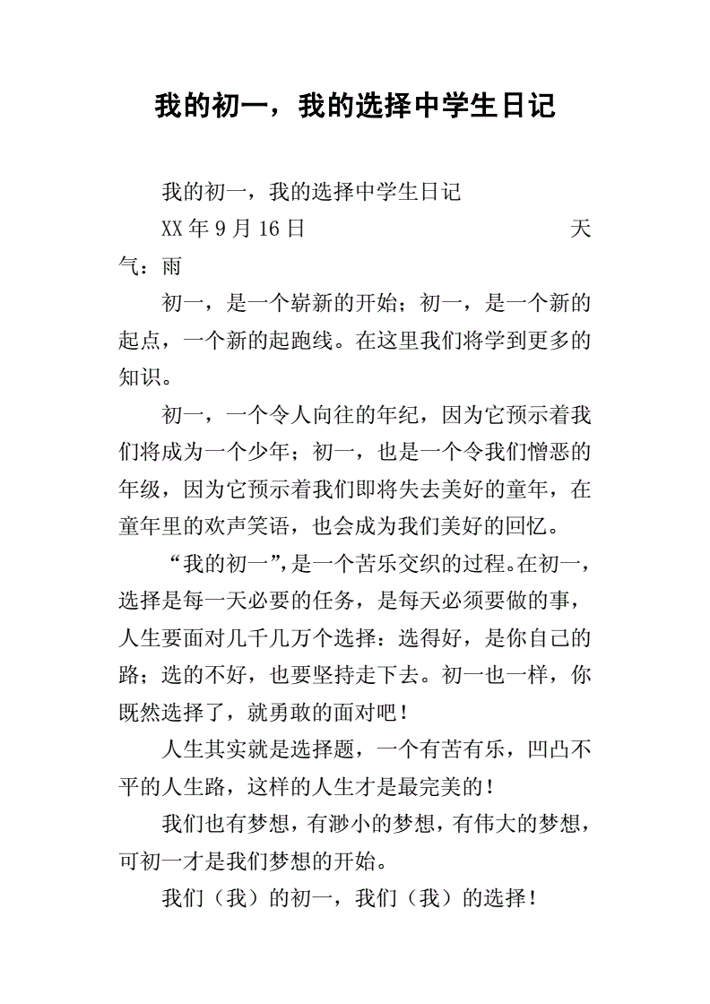 五年級數(shù)學日記_五年級數(shù)學日記_五年級數(shù)學日記