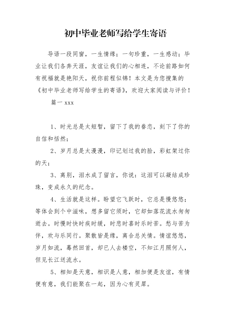 讓班主任看了感動的話_班主任感動的話_班主任最讓我感動的瞬間