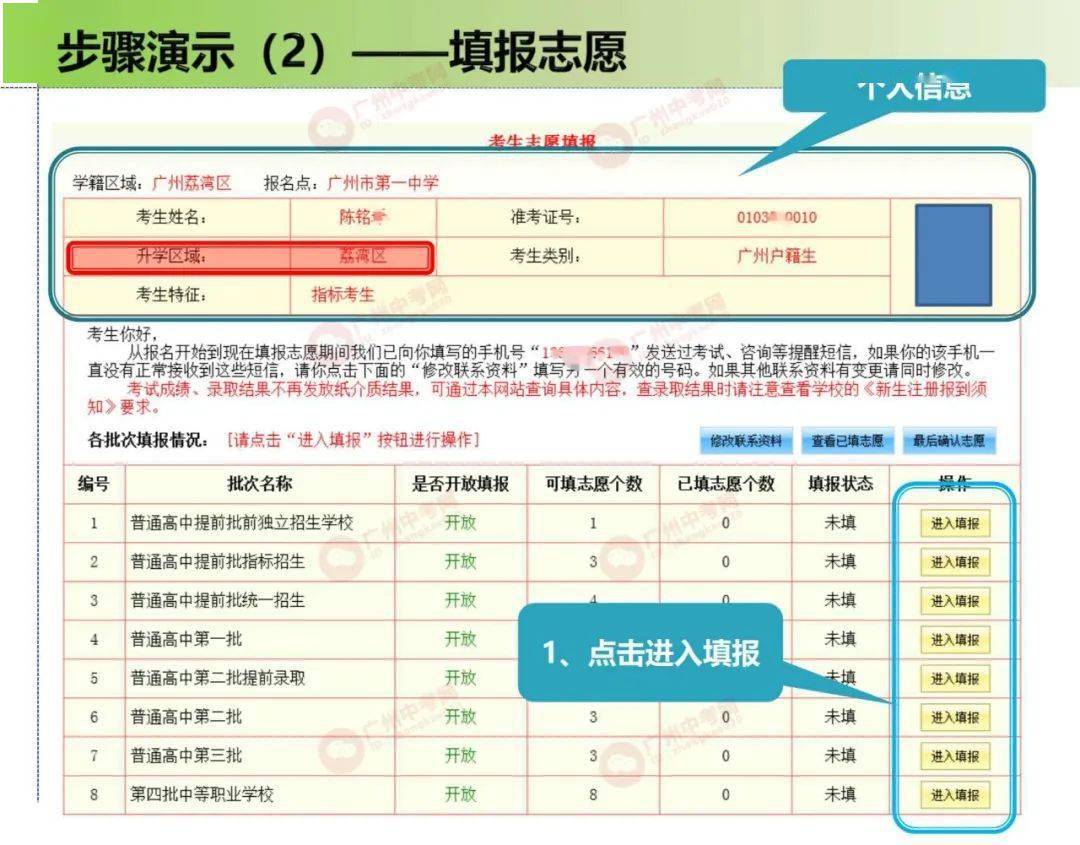 吉林省普通高等學校招生志愿_吉林省普通高校招生志愿填報平臺_吉林省普通高校招生志愿填報平臺