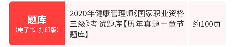 考試師健康管理時間2024_健康管理師考試日期_2024健康管理師考試時間