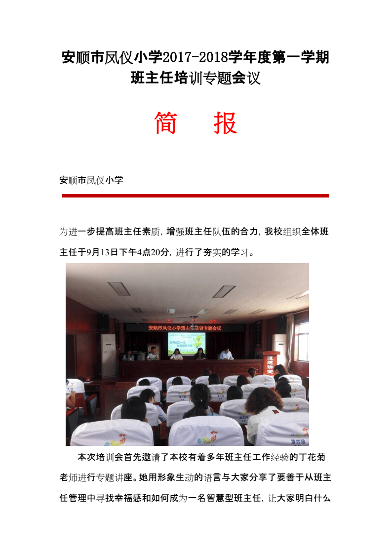 吉林省中小學教師研修網賬號_吉林省中小學教師研修網_吉林中小學教育研修