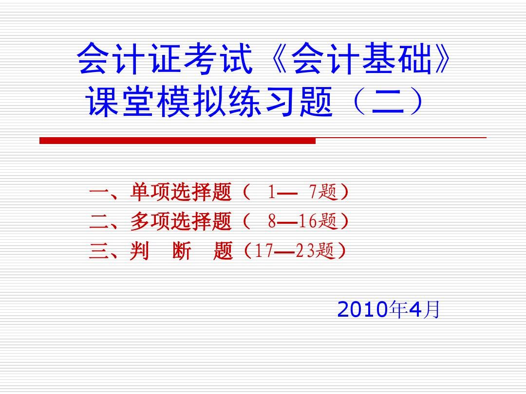 杭州哪里考會計證_杭州會計證_杭州會計師