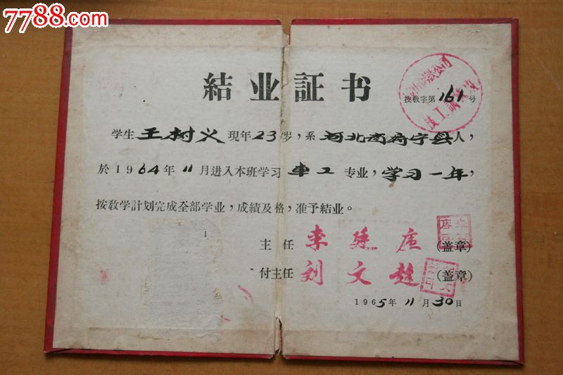 技校網(wǎng)是什么_技校教育網(wǎng)_技校信息網(wǎng)