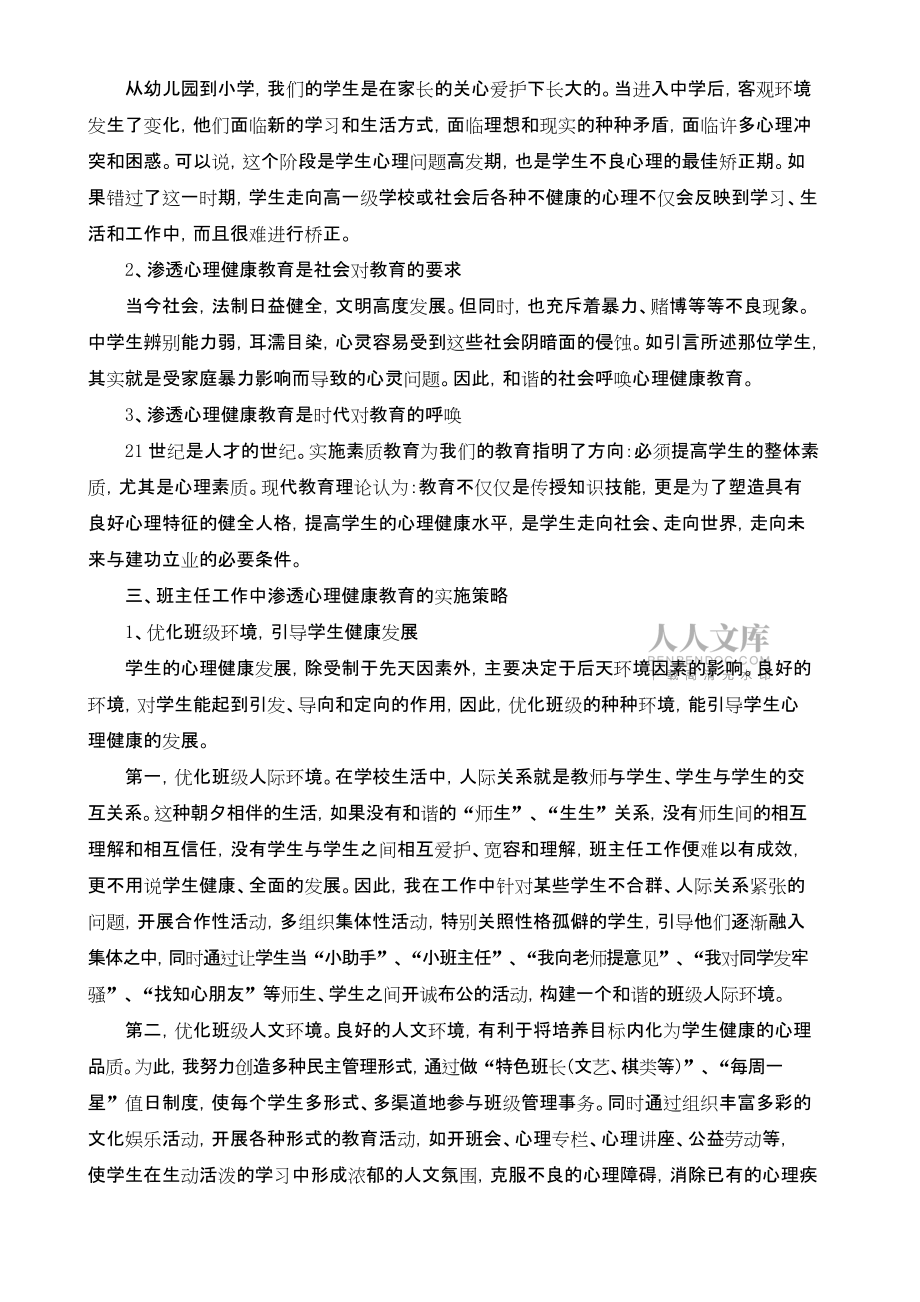 教資簡述觀察法的步驟_教育觀察法的基本步驟_觀察法的基本要求教育學(xué)