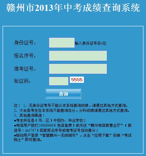 四川高考查分電話_四川高考查分電話是多少_四川高考成績電話查詢號碼