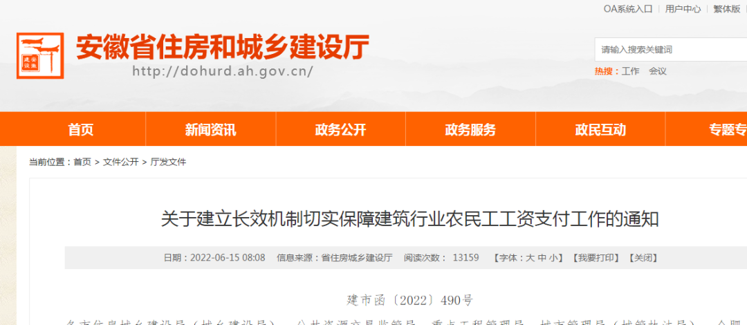 建設部中國建造師網_中華人民共和國建設部辦事大廳_建設部官方網