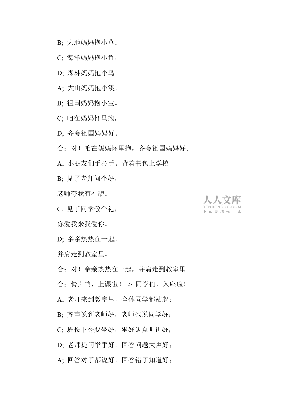 臺詞大全三句半完整版_三句半臺詞大全_三句半臺詞怎么寫