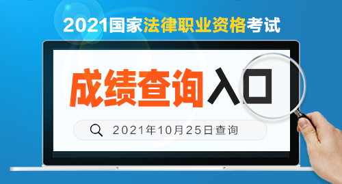 單招成績查詢入口官網_查詢單招成績查詢網站_單招生查成績