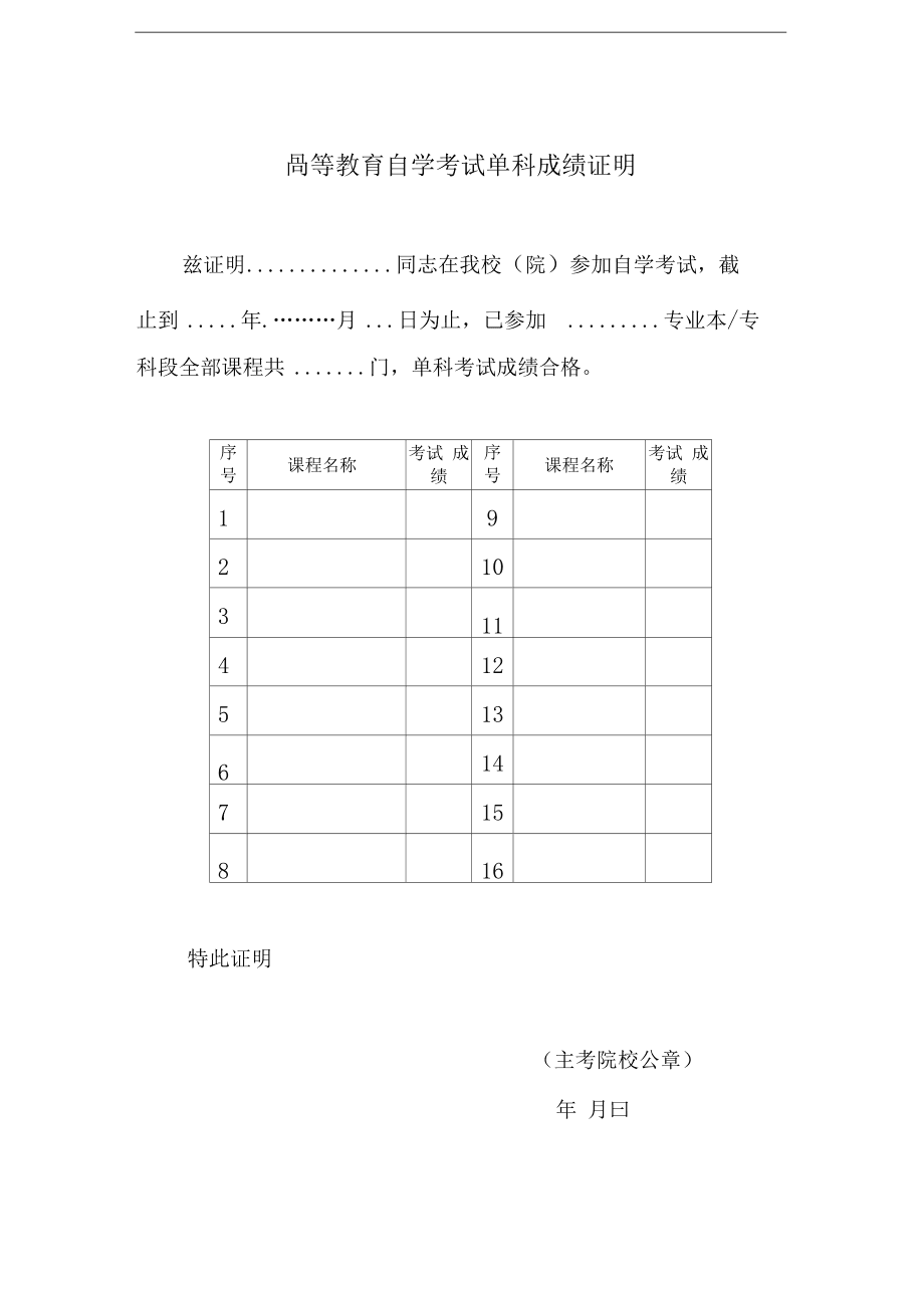 考試院官方網址北京_北京考試教育學院官網_北京教育考試院官網站
