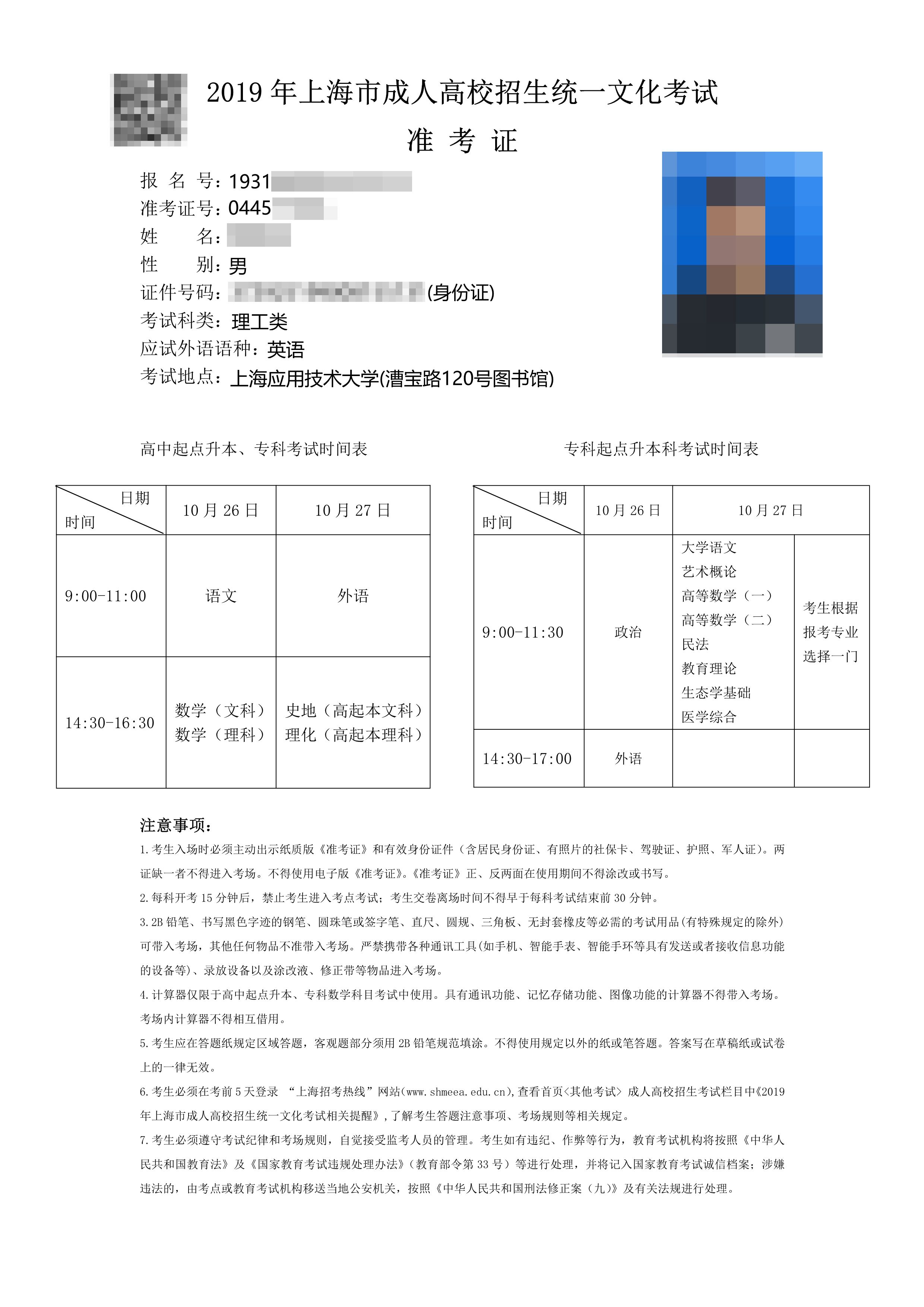 北京教育考試院網(wǎng)_教育考試院網(wǎng)官網(wǎng)北京_考試院官方網(wǎng)址北京