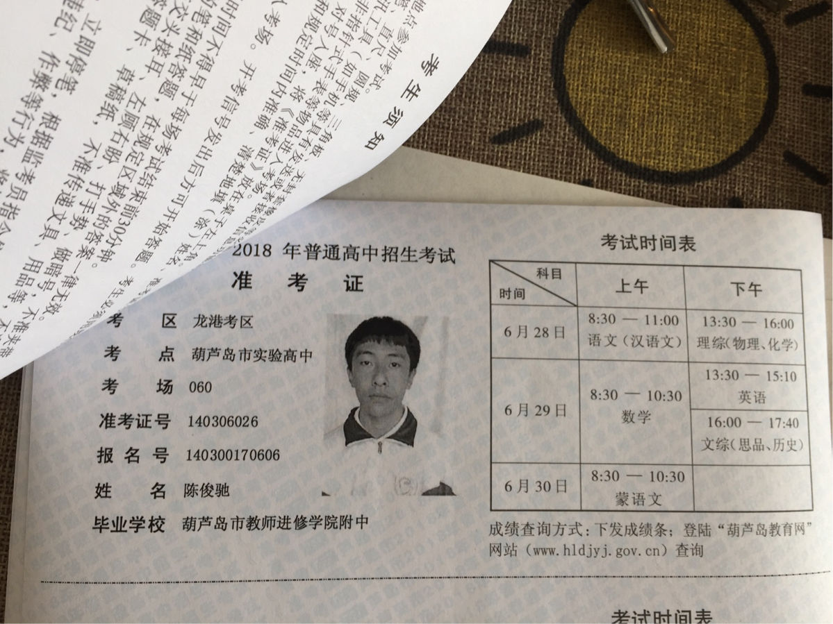 弟弟藏姐姐高考準(zhǔn)考證姐姐回應(yīng)_弟弟參加高考_弟弟藏了姐姐高考準(zhǔn)考證