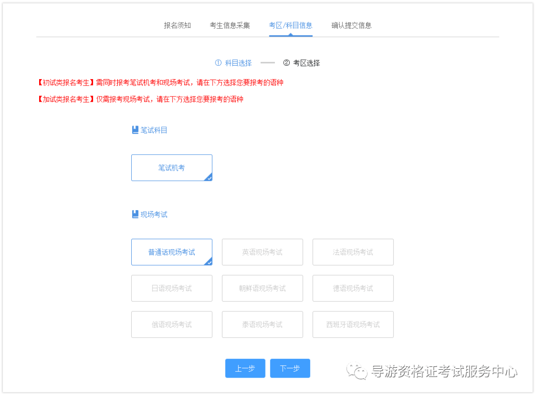 導游證報考時間2020_導游考試報名截止_2024年導游證報考時間