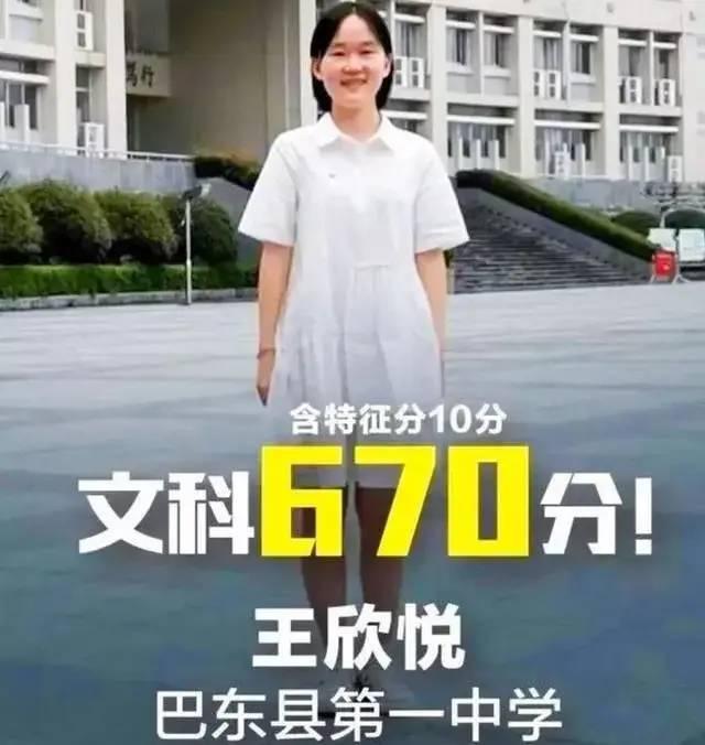 四川省狀元高考_2021年理科狀元四川_四川理科狀元