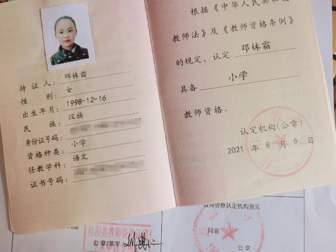 教師中國教師資格網(wǎng)_中國教師資格網(wǎng)登陸入口_中國教師資格網(wǎng)入口