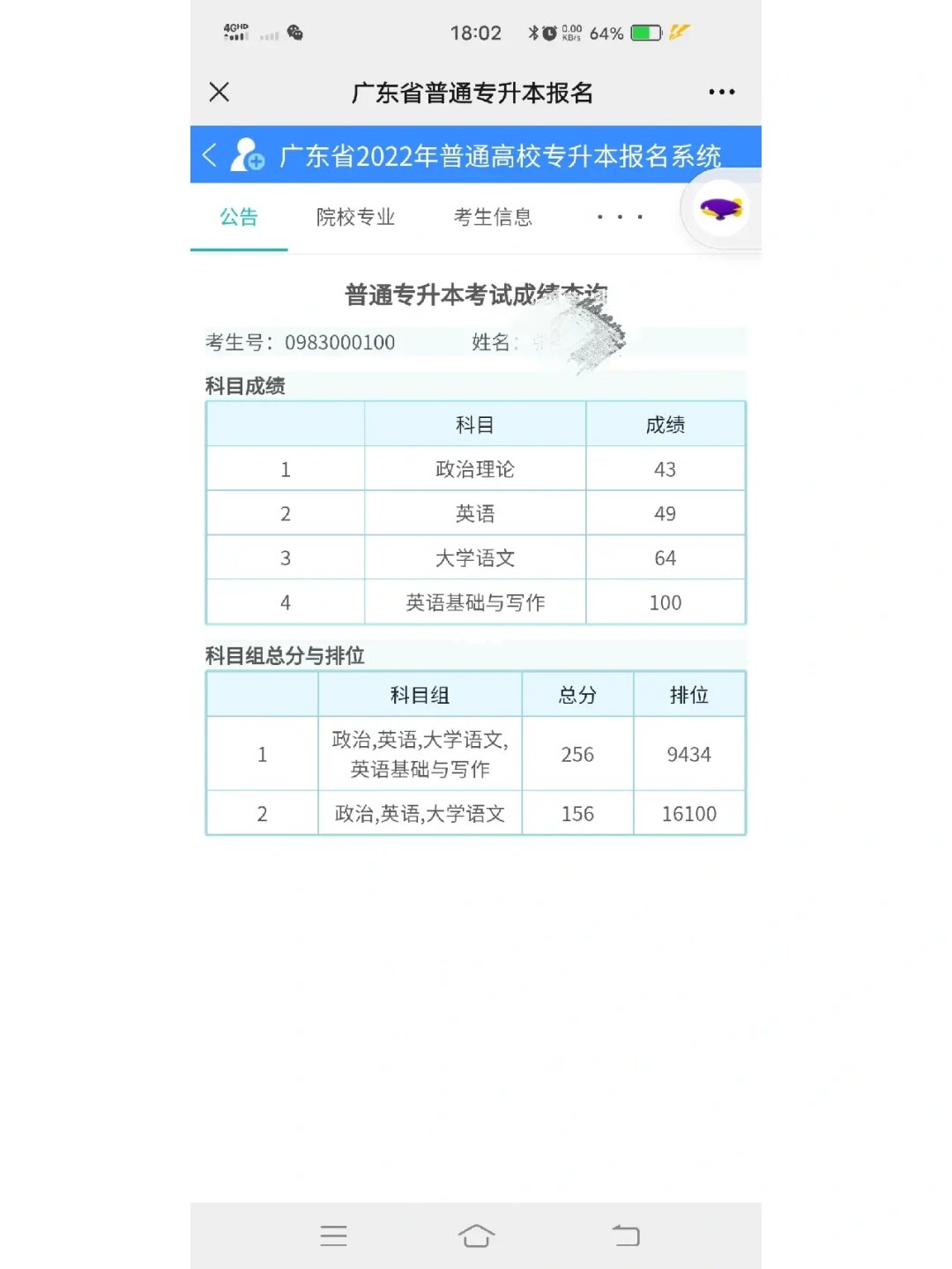 中考分?jǐn)?shù)查詢2021_中考分?jǐn)?shù)查詢2022_2024中考分?jǐn)?shù)查詢