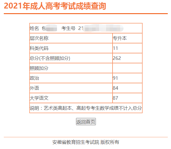 中考分?jǐn)?shù)查詢2022_中考分?jǐn)?shù)查詢2021_2024中考分?jǐn)?shù)查詢