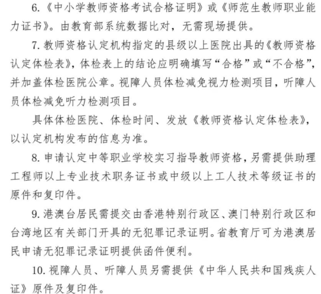 中國(guó)教師資格網(wǎng)報(bào)名入口官網(wǎng)_中國(guó)教師考試網(wǎng)報(bào)名入口_中國(guó)教師資格證報(bào)名入口官網(wǎng)