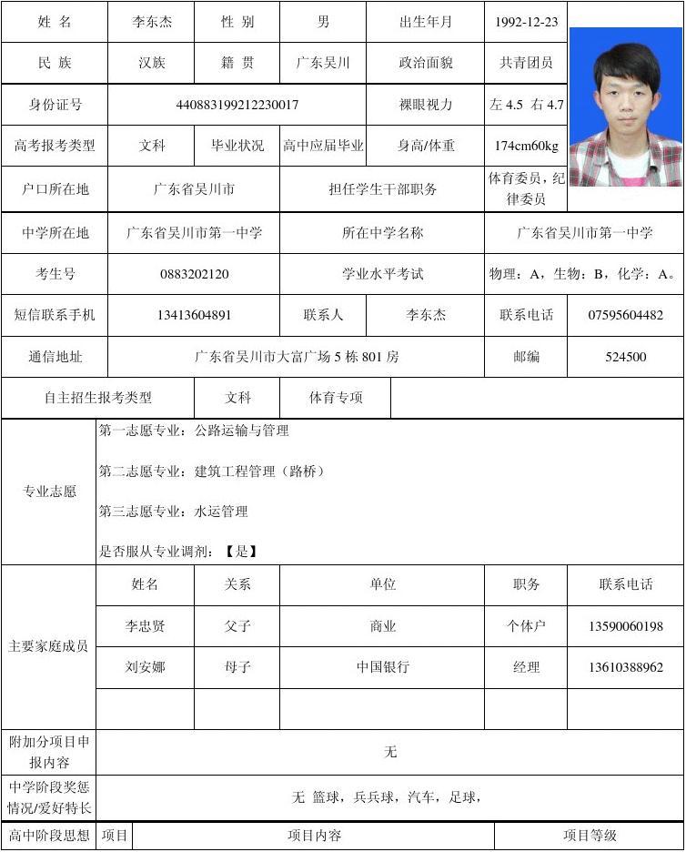 山東大學自主招生簡章_山東大學自主招生簡章2020_山東大學自主招生