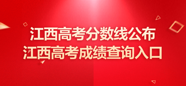二零二一年江西中考時間_21年中考時間江西_江西中考時間2023年具體時間